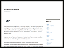 Tablet Screenshot of commoncensus.org